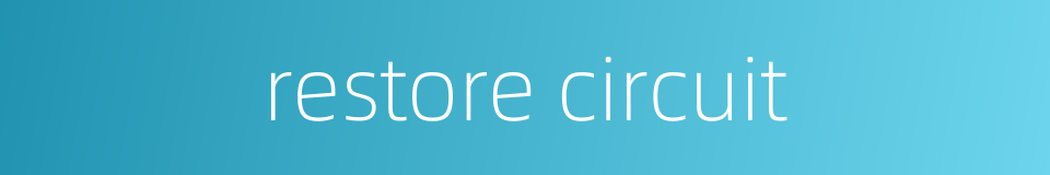restore circuit的同义词