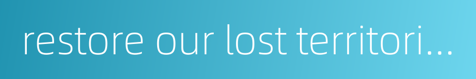 restore our lost territories的同义词