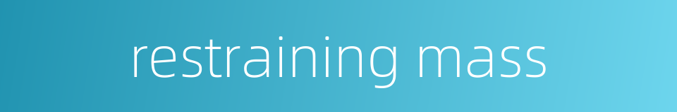 restraining mass的同义词