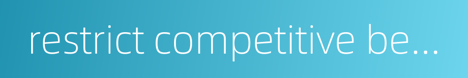 restrict competitive behavior的同义词