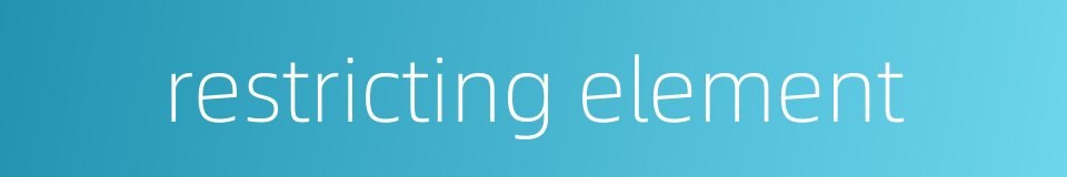 restricting element的同义词