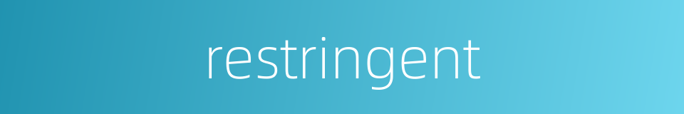 restringent的同义词