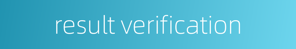 result verification的同义词