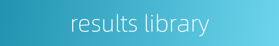 results library的同义词