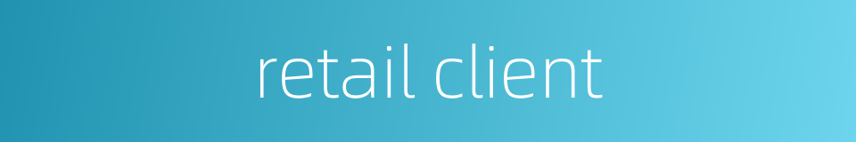 retail client的同义词