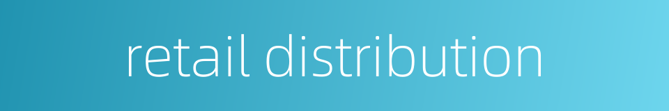 retail distribution的同义词