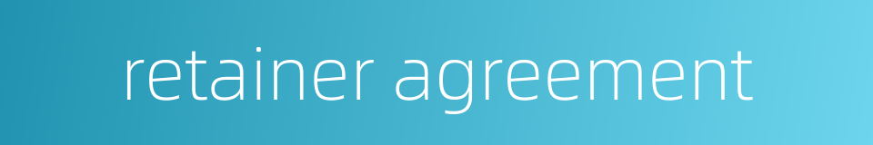 retainer agreement的同义词