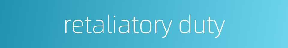 retaliatory duty的同义词
