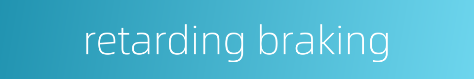 retarding braking的同义词