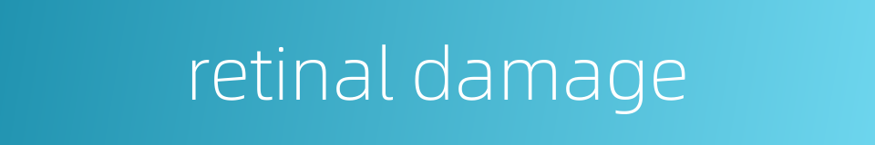 retinal damage的同义词