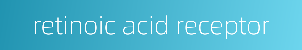 retinoic acid receptor的同义词