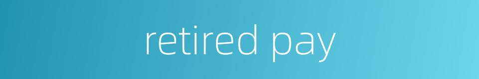 retired pay的同义词