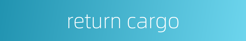 return cargo的同义词