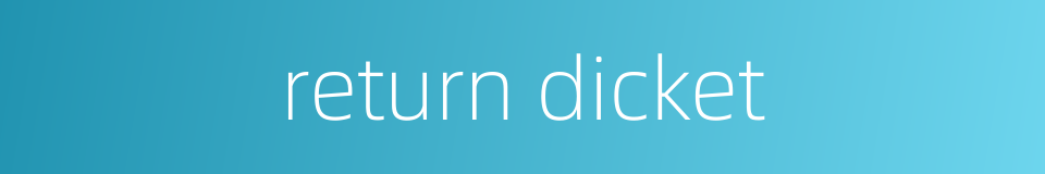 return dicket的同义词