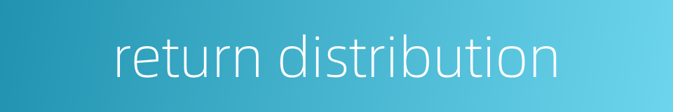 return distribution的同义词