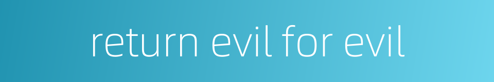 return evil for evil的同义词