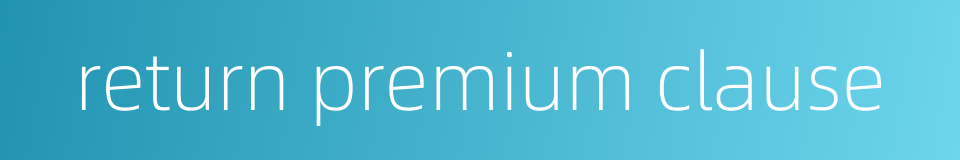 return premium clause的同义词