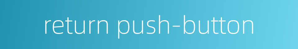 return push-button的同义词