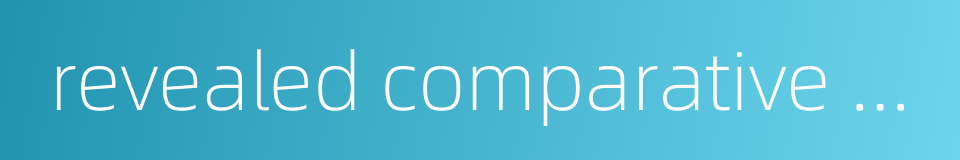 revealed comparative advantage index的同义词