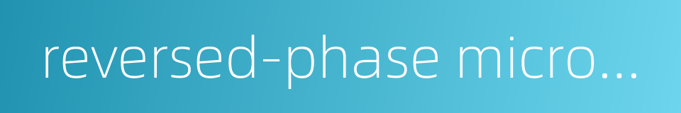 reversed-phase microemulsion method的同义词