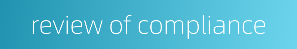 review of compliance的同义词