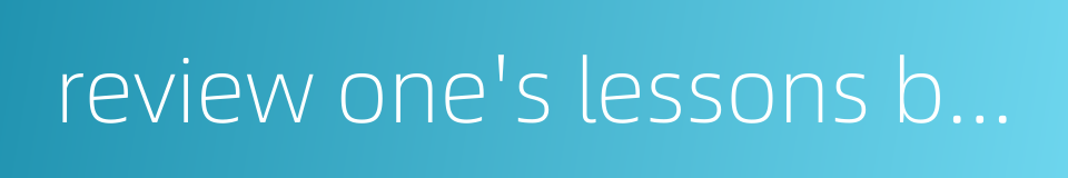 review one's lessons by oneself的同义词