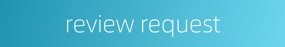 review request的同义词