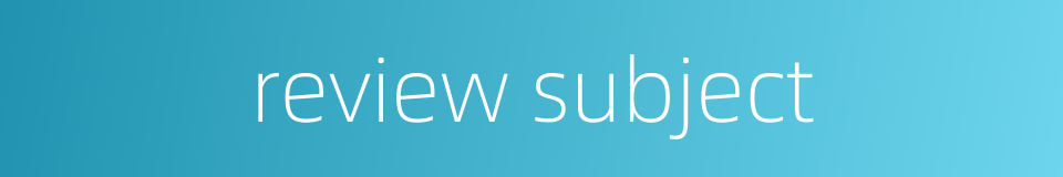 review subject的同义词
