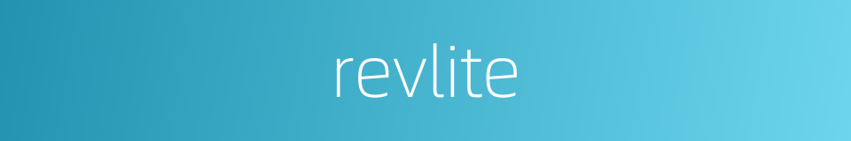 revlite的同义词