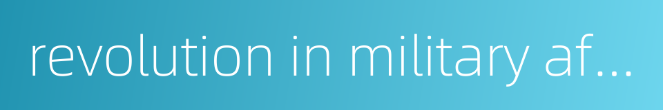 revolution in military affairs的同义词