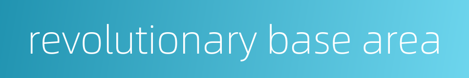 revolutionary base area的同义词