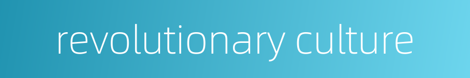 revolutionary culture的同义词