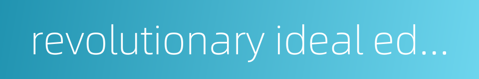 revolutionary ideal education的同义词