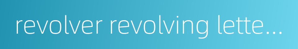 revolver revolving letter of credit的同义词
