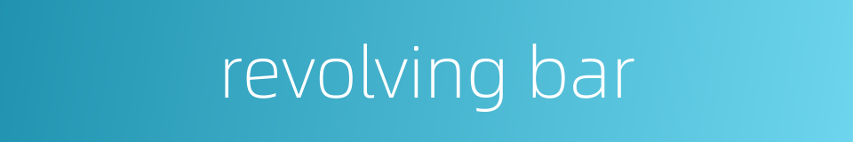revolving bar的同义词