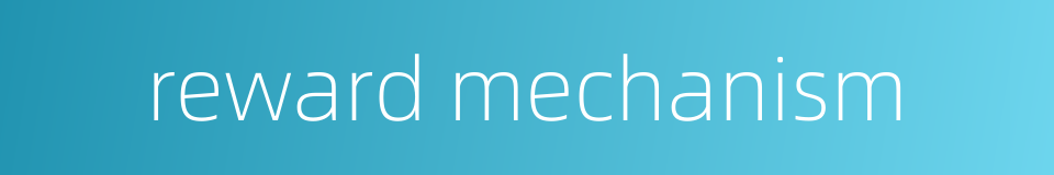 reward mechanism的同义词
