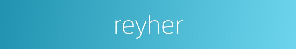 reyher的同义词