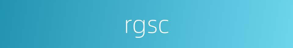 rgsc的同义词