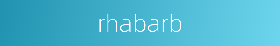 rhabarb的同义词