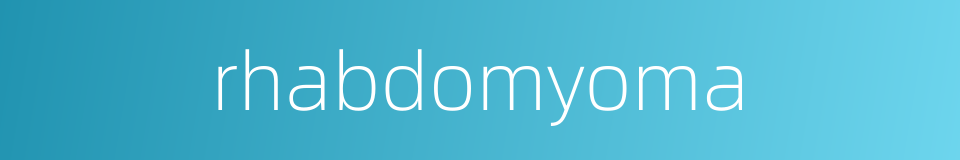 rhabdomyoma的同义词
