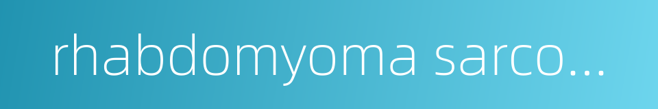 rhabdomyoma sarcomatosum的同义词