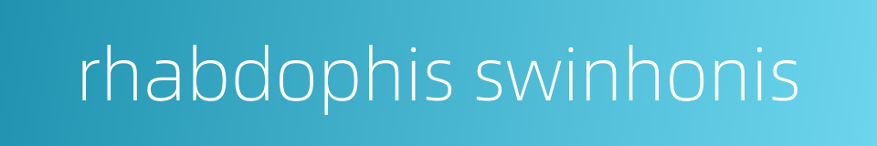 rhabdophis swinhonis的同义词