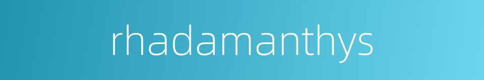 rhadamanthys的同义词