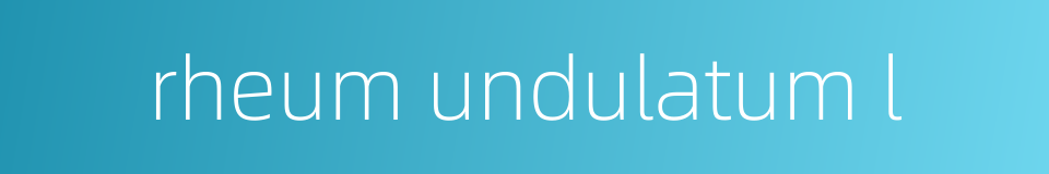 rheum undulatum l的同义词