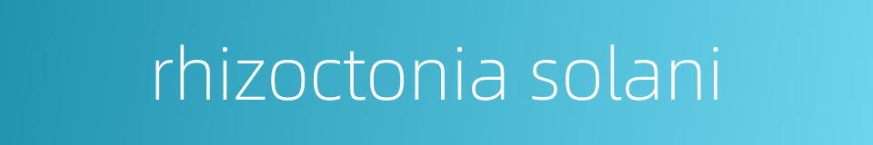 rhizoctonia solani的同义词