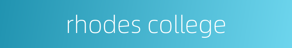 rhodes college的同义词