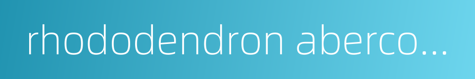 rhododendron aberconwayi的同义词
