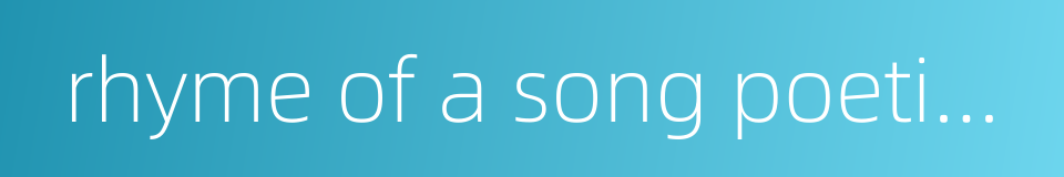 rhyme of a song poetic drama etc的同义词