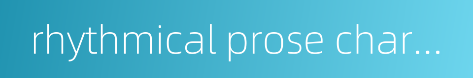 rhythmical prose characterized by parallelism and ornateness的同义词