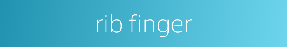 rib finger的同义词